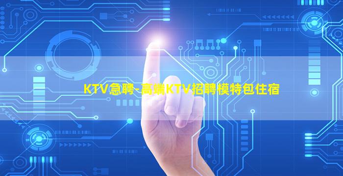 运城夜场招聘